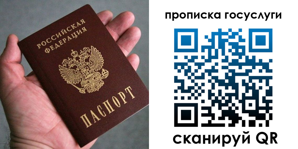 временная регистрация недорого в Радужном