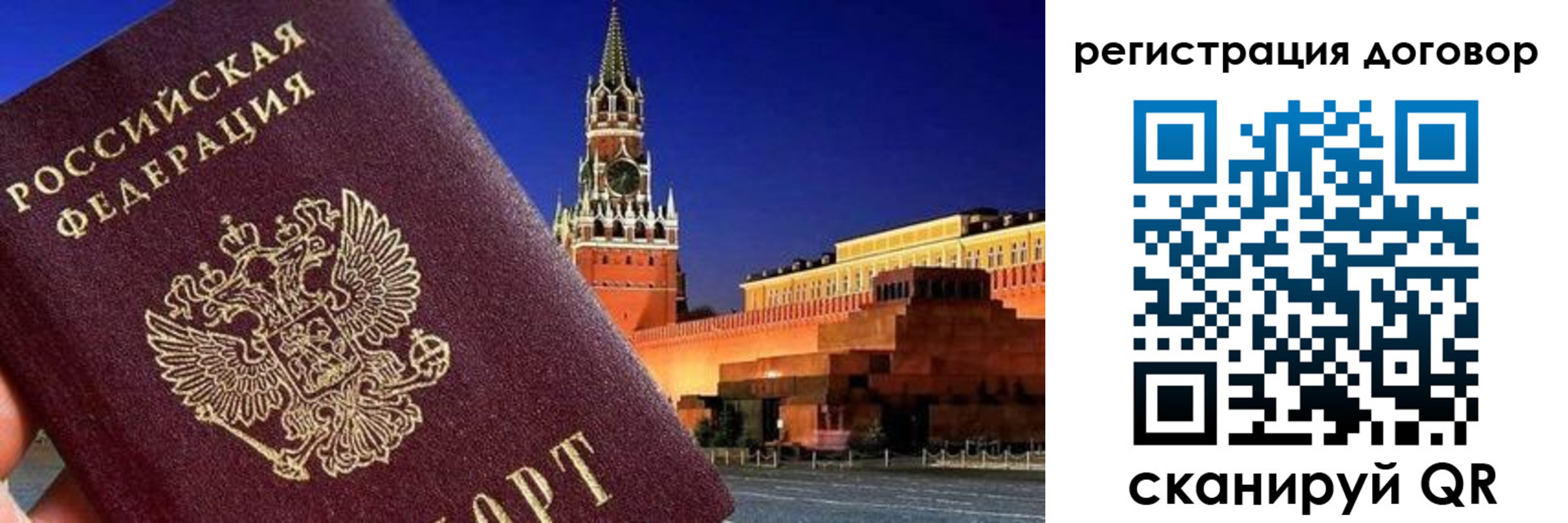 прописка регистрация в Радужном
