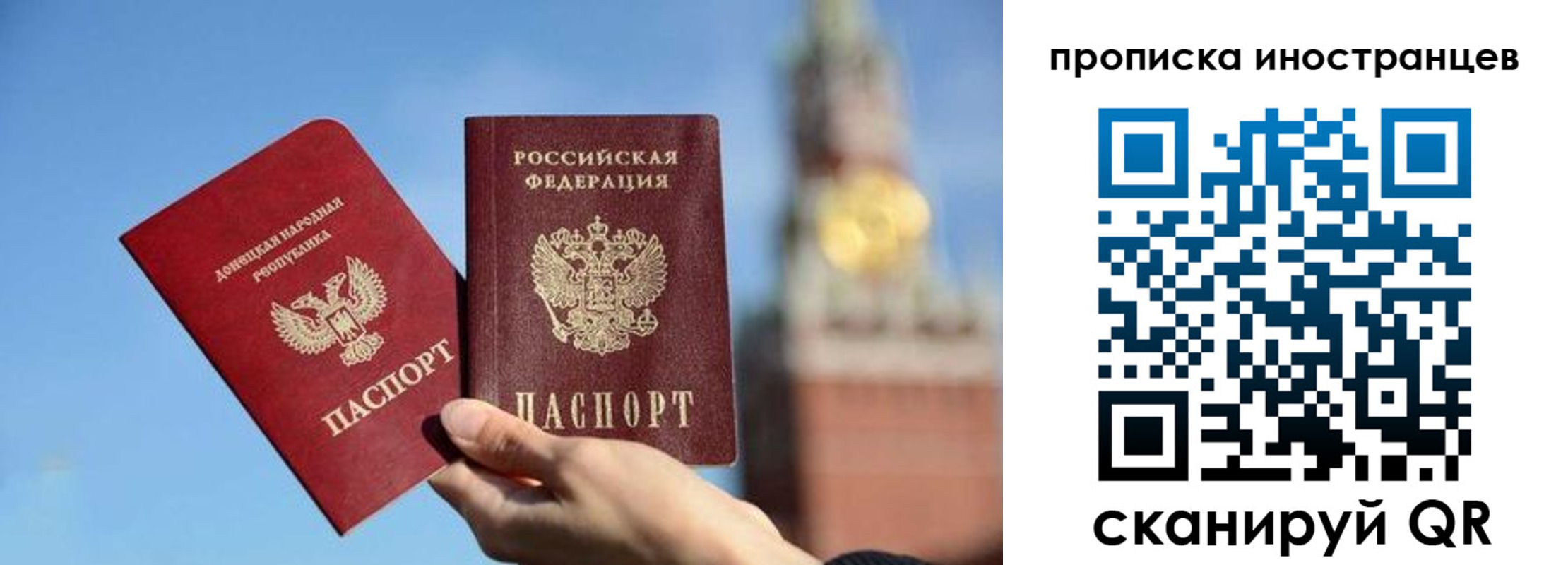 прописка штамп в Радужном