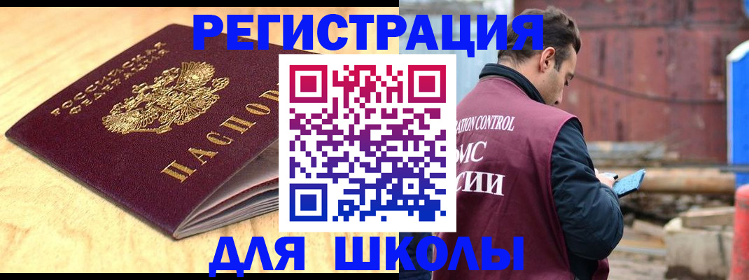 прописка ребенка в Радужном