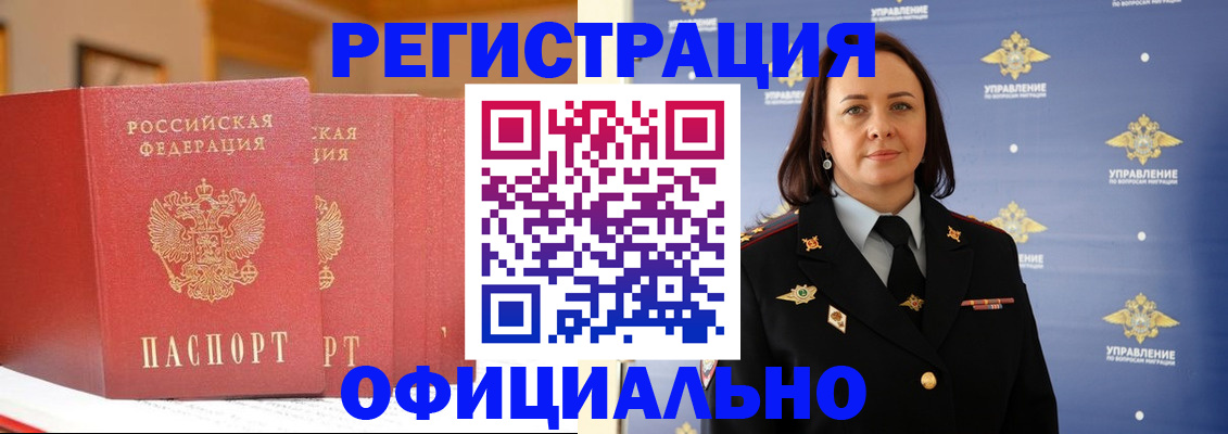 прописка поиск в Радужном