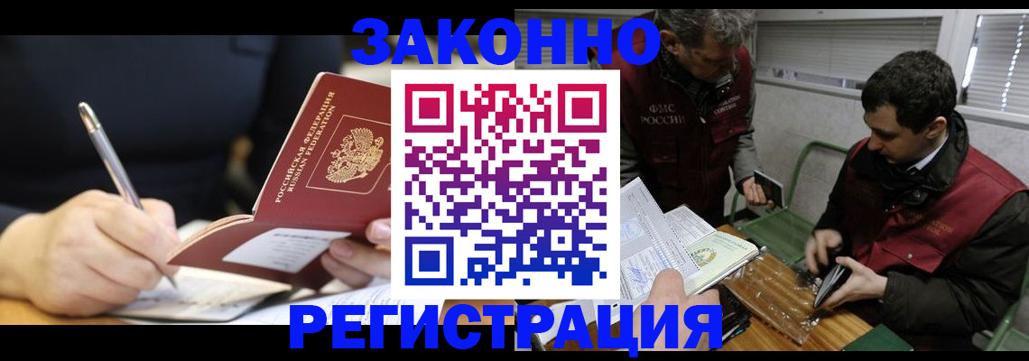 временная регистрация адрес в Радужном