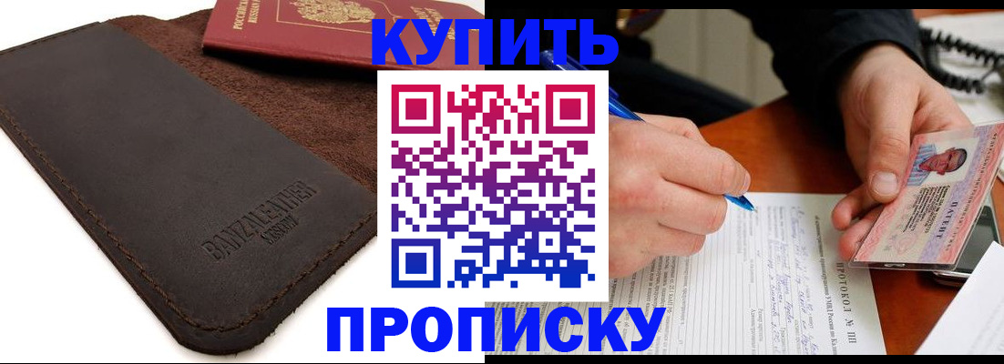 временная регистрация в Радужном
