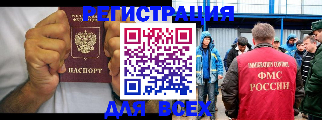 прописка для военкомата в Радужном