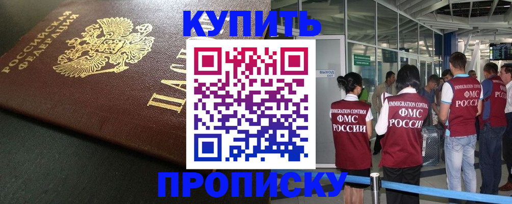 временная регистрация в Радужном